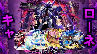 【モンスト】キスキル入りか？ボグも入れるか？きゃろーねのラックを伸ばしたい配信！ラック27 #縦型配信