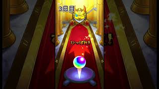 毎キープガチャ3日目#モンスト #毎キープガチャ