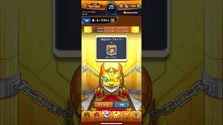 【モンスト】 毎・キープガチャ 3日目 #モンスト #モンストガチャ