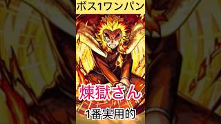 【モンスト】ワンパン3選+たまたまワンパン1‼️【超究極マラコーダ】 #モンスト #モンスト好きと繋がりたい #ショートで応援 #ワンパン