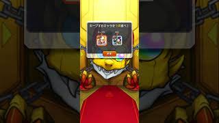【モンスト】毎・キープガチャ  4日目