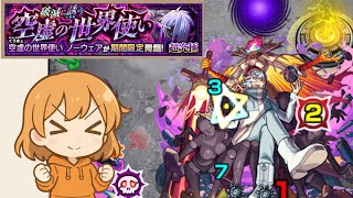 ノーウェア（アニメ超究極）にのんびり挑戦｜ひなたのモンスト日記＃4