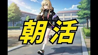 【モンスト】朝活　オーブ集め　5日目