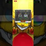 【モンスト】毎キープガチャ（5日目）