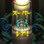 【モンスト】アプデ完了ガチャ50%