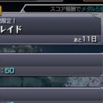 【モンスト】太陽のとこを自陣無課金や星5を2体入れてウェザエモンでワンパンしてみた