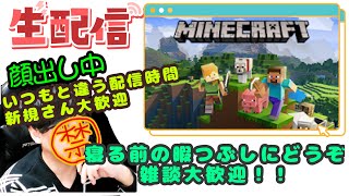 #6 後半はのんびりマイクラ　今日は前半PSO2NGS ship10やモンストなど他の参加型のゲーム何かしながら雑談