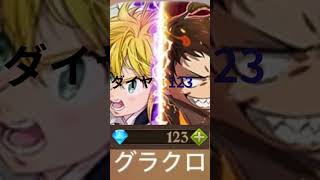 ガチャ禁6日目まだまだや #呪術廻戦ファントムパレード #バウンティラッシュ #グラクロ #モンスト #shorts