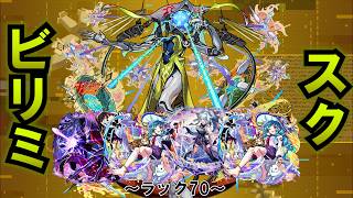 【モンスト】推しの子コラボも始まり、いろいろ試したい中ﾋﾞﾘﾐｽｸのラックを伸ばしたい配信！ラック70 #縦型配信