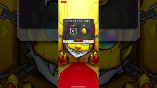 【モンスト】毎キープガチャ8日目 #2026 #モンスト #モンスターストライク