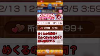 【ちょこ周回】999＋何時間？何魂気？#モンスト #モンスターストライク #shortvideo #shorts #short #ちょこ #ちょこ周回#推しの子