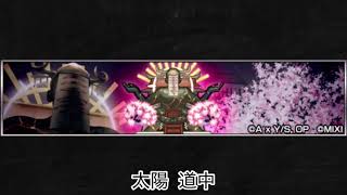 【モンスト×推しの子】東京ブレイド 太陽 道中BGM