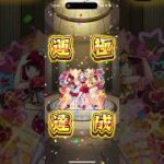 【モンスト】超究極『ブレイク寸前B小町ルビー&有馬かな&MEMちょ』と超激闘！ミッションがリズムゲーすぎて超絶望..【推しの子コラボ第2弾】【ブレイク寸前B小町ルビー&有馬かな&MEMちょ】【まふと】