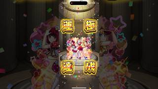 【モンスト】超究極『ブレイク寸前B小町ルビー&有馬かな&MEMちょ』と超激闘！ミッションがリズムゲーすぎて超絶望..【推しの子コラボ第2弾】【ブレイク寸前B小町ルビー&有馬かな&MEMちょ】【まふと】