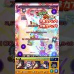 超究極B小町自陣無課金#monsterstrike #モンスト #モンスターストライク #shorts