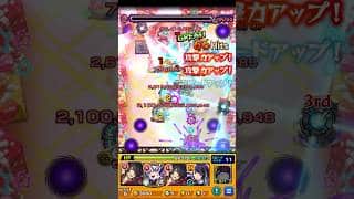 超究極B小町自陣無課金#monsterstrike #モンスト #モンスターストライク #shorts