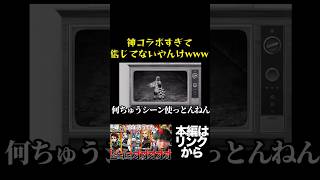 CMなんちゅうシーン使ってるねんwwww【鬼滅の刃コラボ】【にゃんこ大戦争】 #youtubeはじめました #にゃんこ大戦争 #ゲーム実況