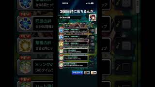 #モンスト#モンスターストライク#天然E L