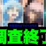 今年初のオフイベJAMLITコラボは何？調べまくった結果【モンスト】