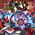 【🔴モンストLIVE】参加型！果たしてディジェンでアイは強いのか？　#縦型配信