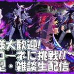 【モンストLIVE】のんびりキャローネ周回【参加型・雑談・初見様大歓迎】