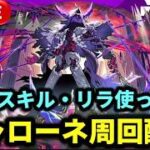 黎絶『キャローネ』運極周回配信【モンストLIVE🔴】 #モンスト #モンスターストライク #ショート #shorts #縦型配信