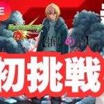 🔴LIVE【＃モンスト】≪推しの子≫ コラボ第２弾🌟追加超究極「カミキヒカル」初挑戦🌟【#初見さん歓迎】#shorts #shortvideo #縦型配信