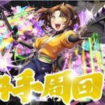 【モンストLIVE🔴】1300人ありがとう！チョコ集め🍫【みるくてぃ。】＃縦型配信＃shorts