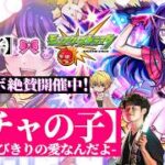 【モンストLIVE】『推しの子』コラボ第2弾キャラをオーブ500個でコンプリートしたいガチャ配信【確率は収束する】