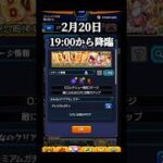 もしやリンネゲーか!? #モンスト #ルビー＆有馬かな＆MEMちょ #shorts