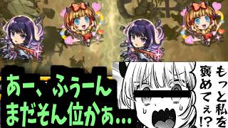 【MEMちょ】リンネで良くねとか抜かすなぁキッズ共!!【モンスト】