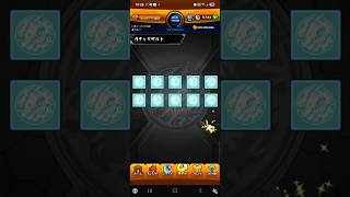 【モンスト】シールガチャ　R8/2/9