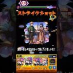 【モンスト】アクア&黒川あかね SS【推しの子コラボ】