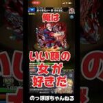 【呪術ネタ】SSボイス繋げてみたシリーズ『好きな女のタイプ』 #モンスト #ssボイス #ネタ #呪術廻戦 #禪院直哉 #おすすめ