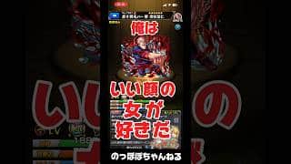 【呪術ネタ】SSボイス繋げてみたシリーズ『好きな女のタイプ』 #モンスト #ssボイス #ネタ #呪術廻戦 #禪院直哉 #おすすめ