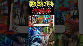 イデアとレオナ新年早々、歌を歌わされる🎍お正月イベ🎍Sam’s New Year Sale 2026〚ツイステ〛