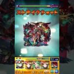 初見で超究極完全無課金でやってみた！#Shorts#モンスト