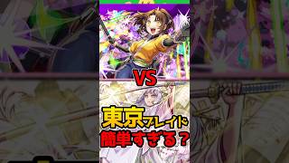【モンスト】東京ブレイド有馬かなが単純に簡単すぎた！ 有馬かなVS黒川あかね