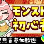 【🔴モンスト】絶級トーナメントとか魂気とか！参加型、初心者　【博多弁猫Vtuberゆっきん】