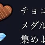 【🔴モンストlive配信】朝活！ちょこをちょこっと集めたい配信。【推しの子コラボ】　#縦型配信