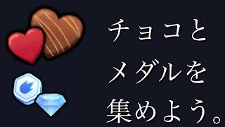 【🔴モンストlive配信】朝活！ちょこをちょこっと集めたい配信。【推しの子コラボ】　#縦型配信