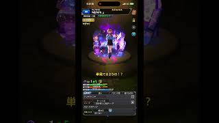 【モンスト】チャンネル登録＆いいねをよろしくお願いします🙇‍♀️推しの子とモンストコラボでまさかの！？単発で！？#モンスト#memちょ #推しの子#推しの子2期