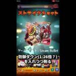 【超究極】マラコーダを完全無課金編成でワンパン！【モンスト】#shorts