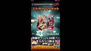 【超究極】マラコーダを完全無課金編成でワンパン！【モンスト】#shorts
