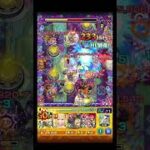 コーディリアの弱点特攻見てみた #shorts #モンスト