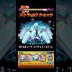 やっぱりネオ #shorts #モンスト