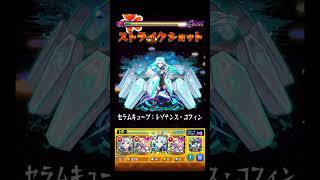 やっぱりネオ #shorts #モンスト