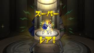 トク玉で当たる確率低いよね…　#shorts #モンスト #フリーレン #コラボ