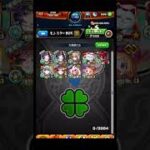 ぼくわたしの大英雄たち #shorts #モンスト