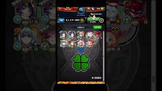 ぼくわたしの大英雄たち #shorts #モンスト